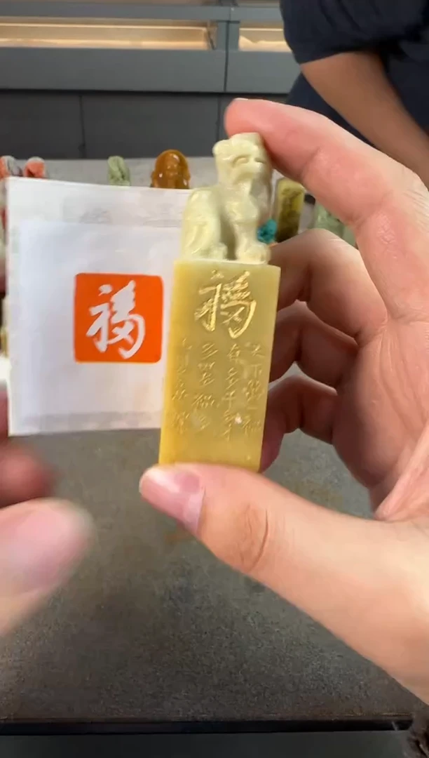 【闪购商品】青田石印石定制同款康熙福