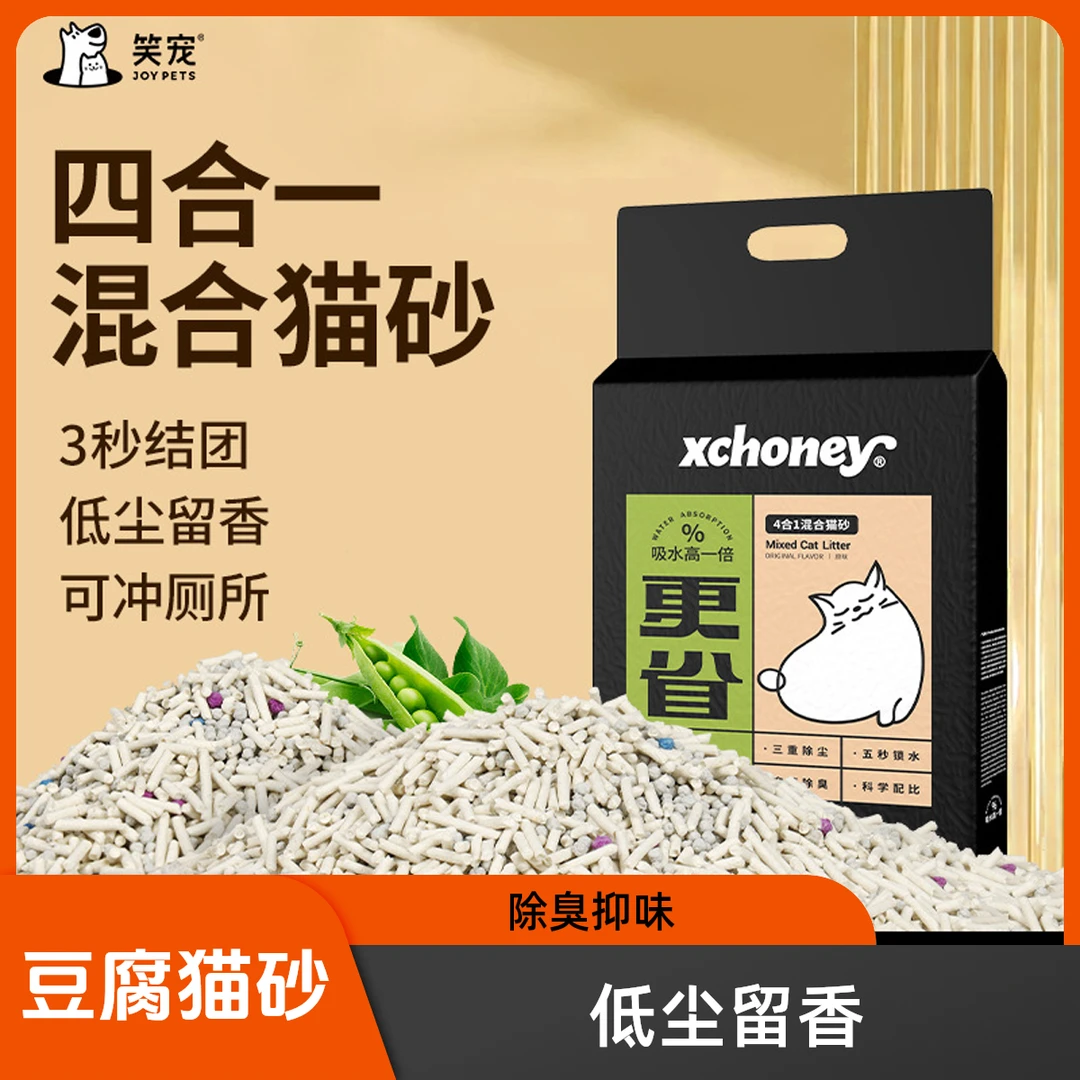 豆腐猫砂猫砂膨润土混合砂猫砂除臭低尘留香猫舍专用猫沙