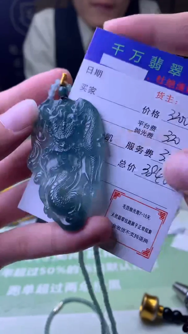 未镶嵌定制翡翠我**乐-毛货-不退不换-