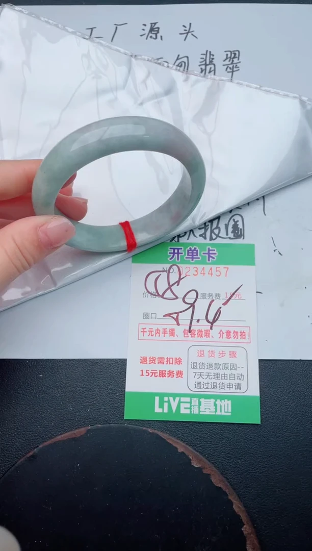 未镶嵌手镯翡翠57