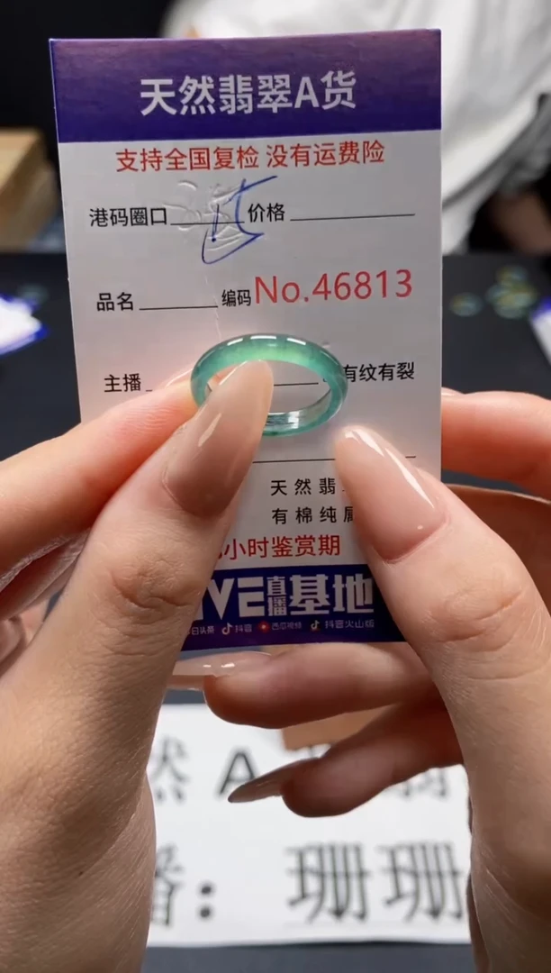 未镶嵌戒指翡翠天然A货翡翠6813