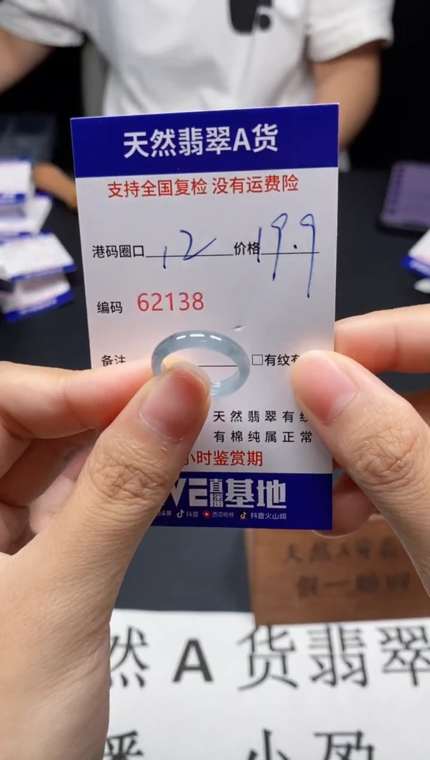 未镶嵌戒指翡翠天然A货翡翠2138