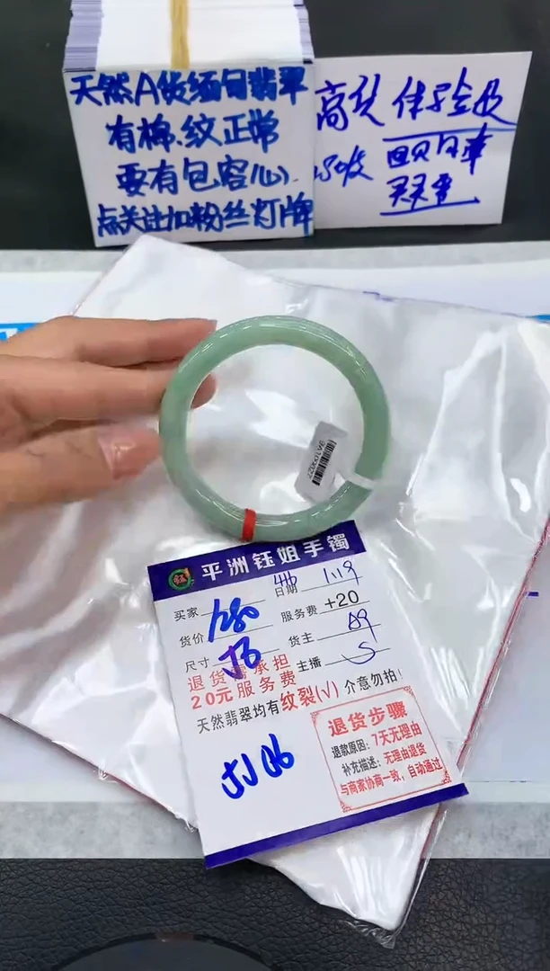 【闪购商品】翡翠手镯未镶嵌111111111111