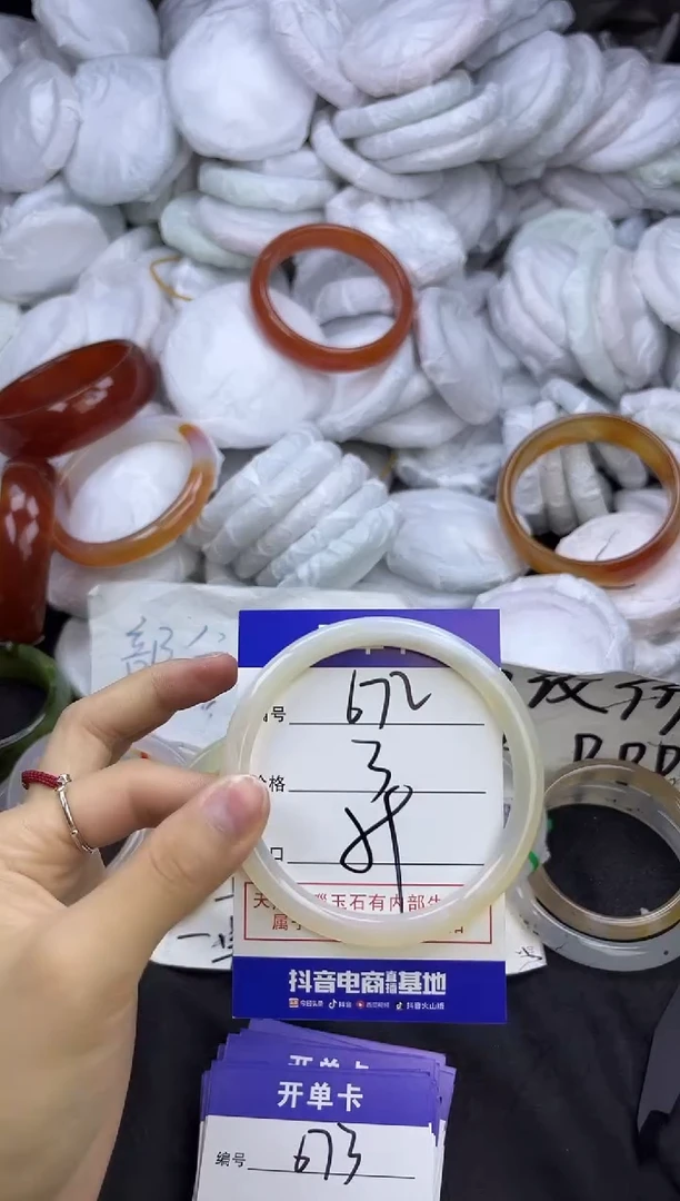 玛瑙/玉髓手镯未镶嵌672