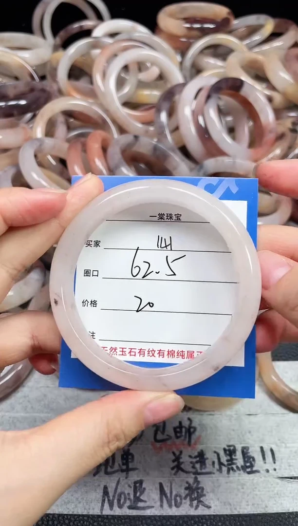 未镶嵌石英质玉手镯141