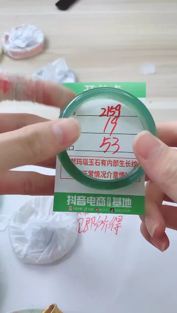 玛瑙/玉髓手镯未镶嵌2159