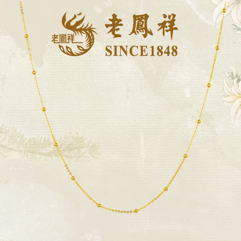 老凤祥足金满天星光珠时尚款项链轻奢珠宝轻奢黄金项链