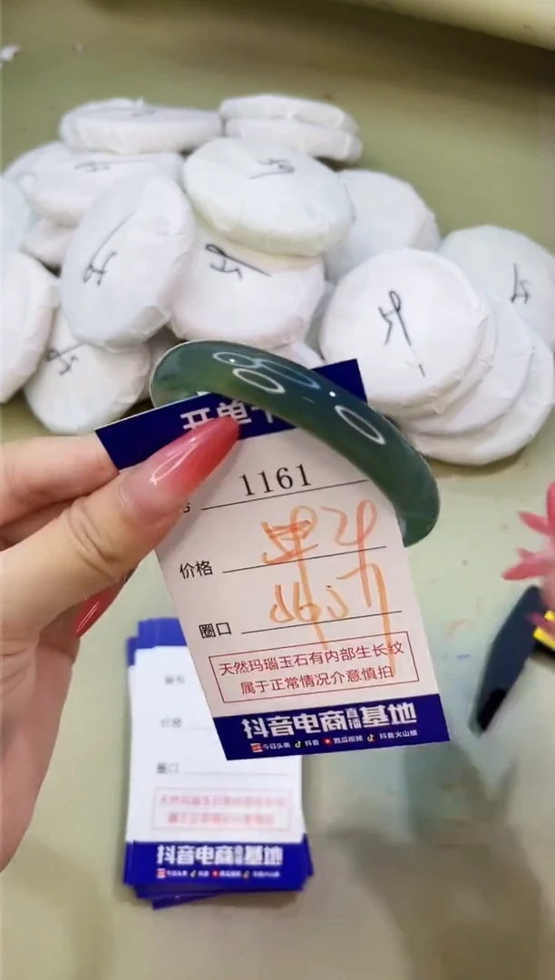 手镯玛瑙/玉髓未镶嵌1161