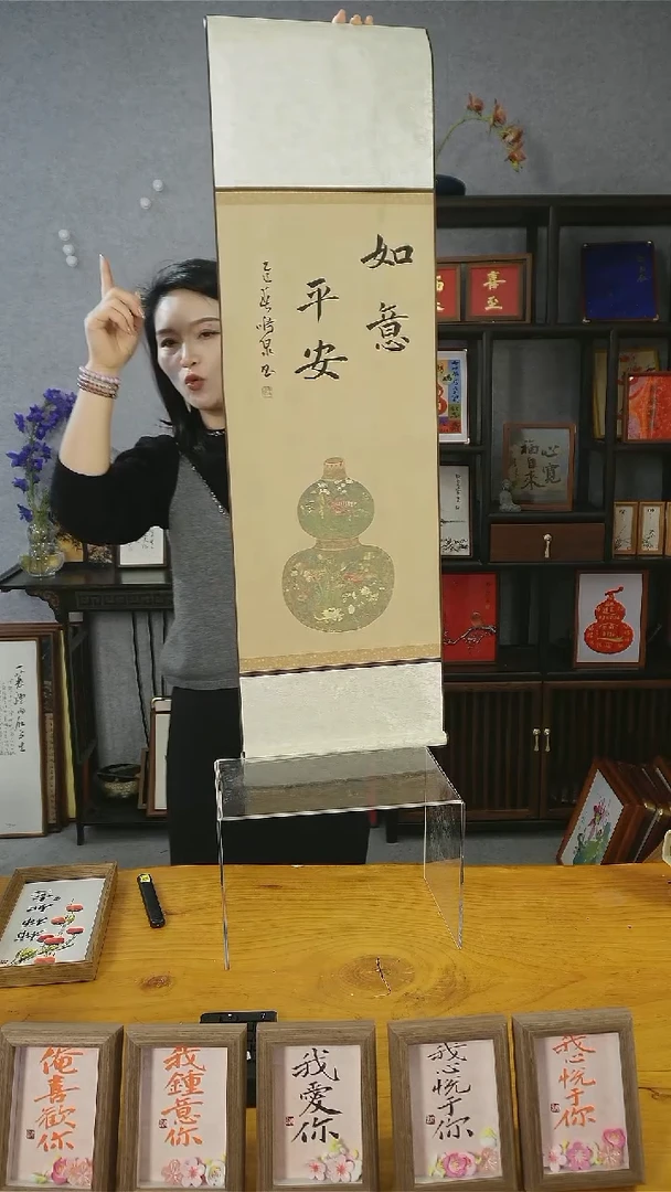 【闪购商品】书法【平安如意】卷轴30*106