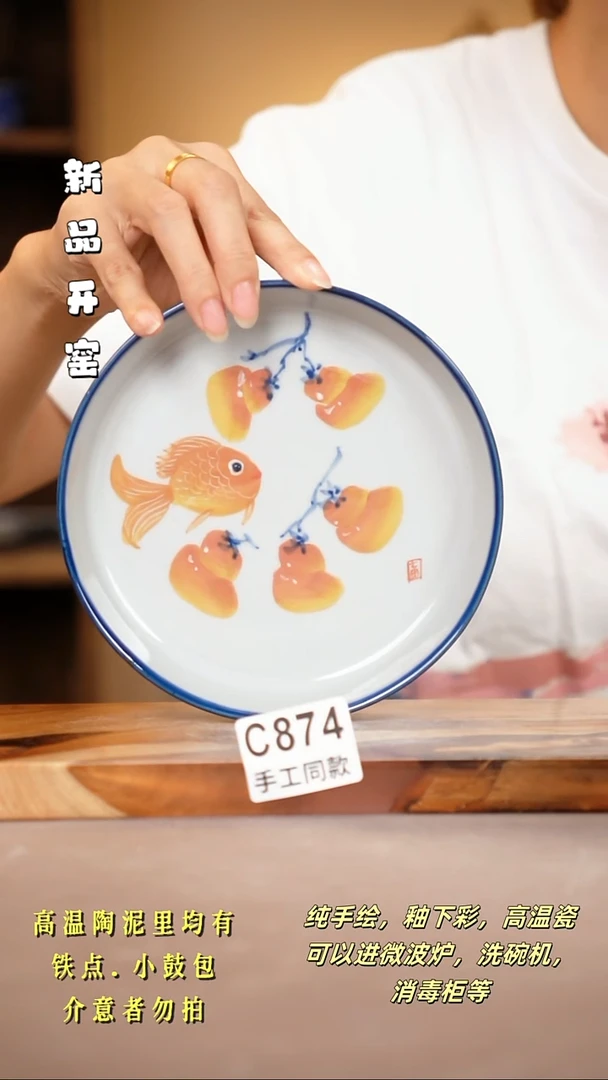 其他C874陶然集器瓷器
