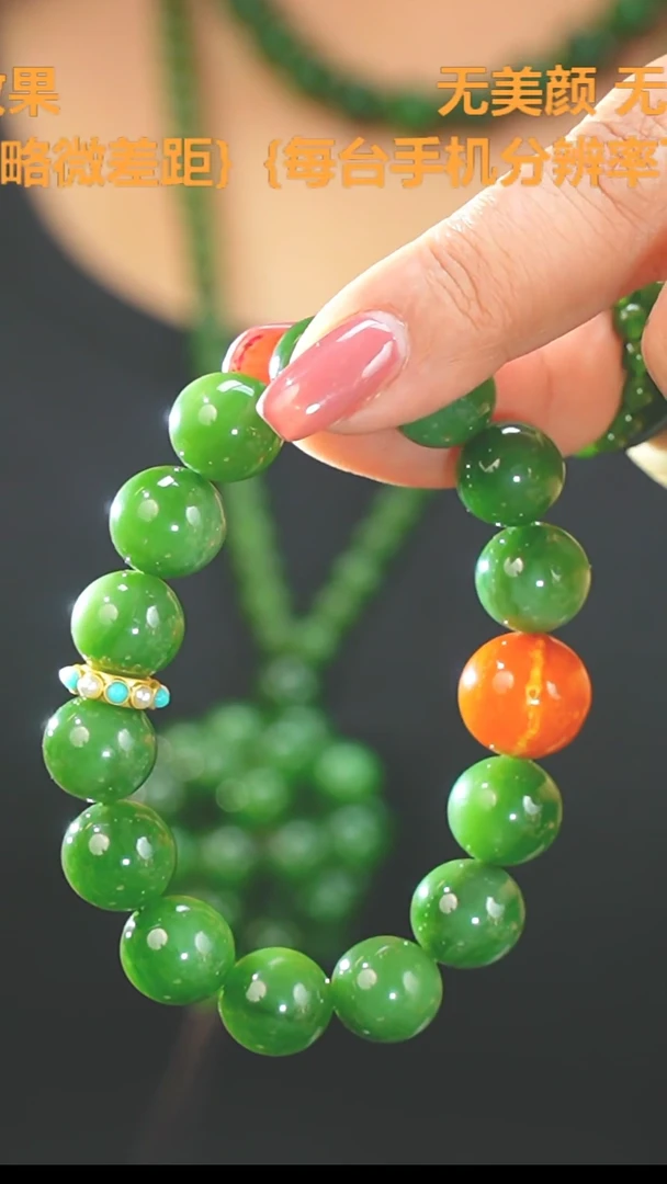 【闪购商品】和田玉（碧玉）11mm+未镶嵌手串