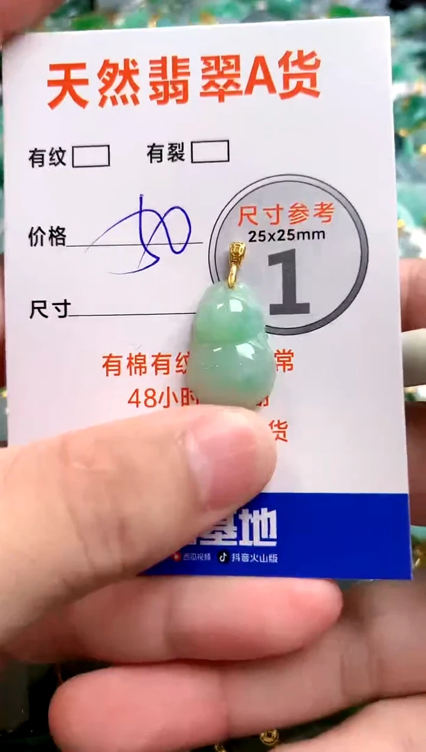 颈饰未镶嵌翡翠14006210
