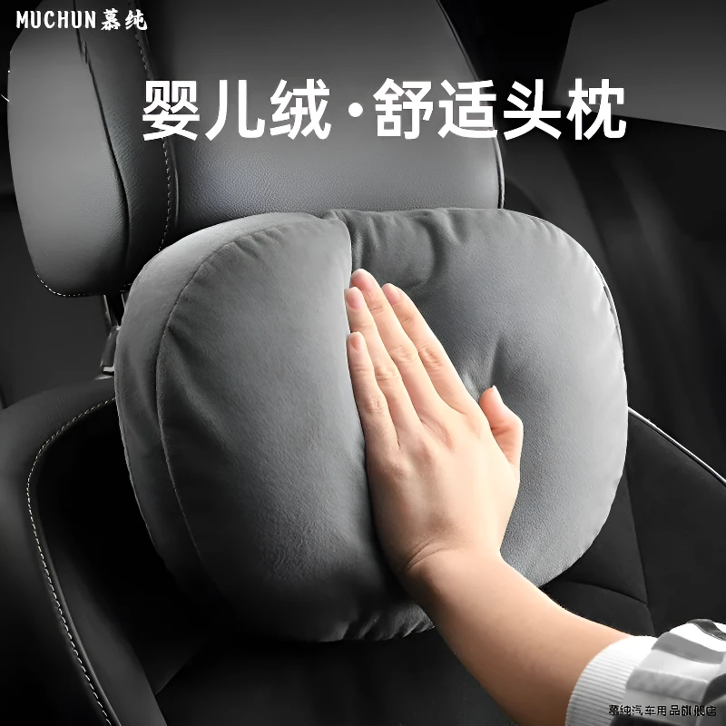回弹汽车头枕奔驰S级迈巴赫同款车用座椅护颈枕舒适透气汽车头枕