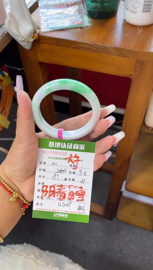 未镶嵌手镯翡翠多人