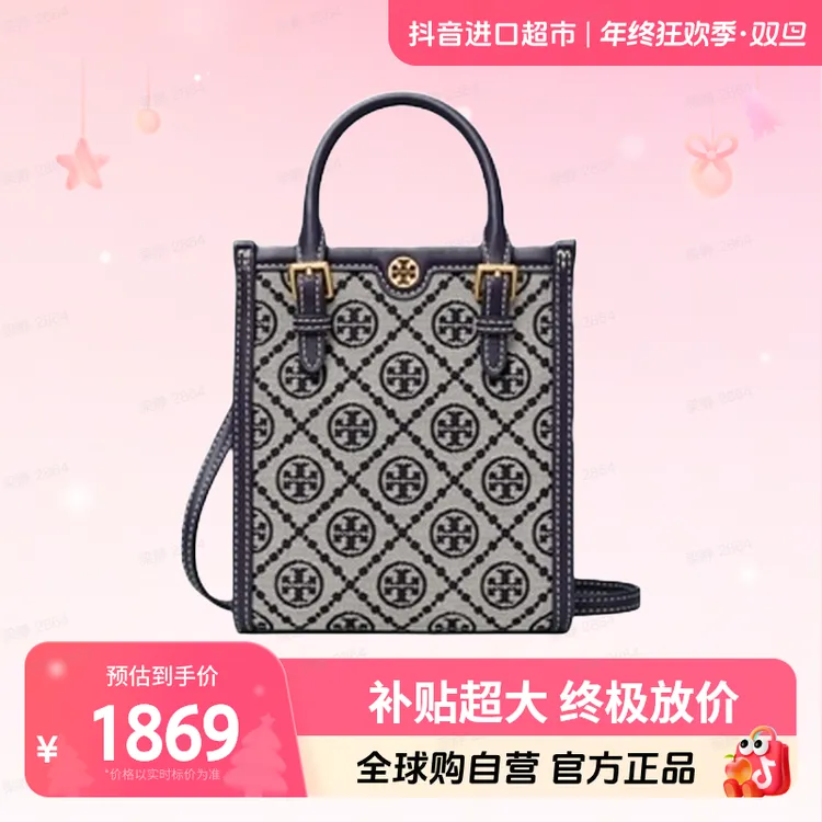 【自营】ToryBurch/汤丽柏琦 女士时尚百搭单肩托持包87146-405