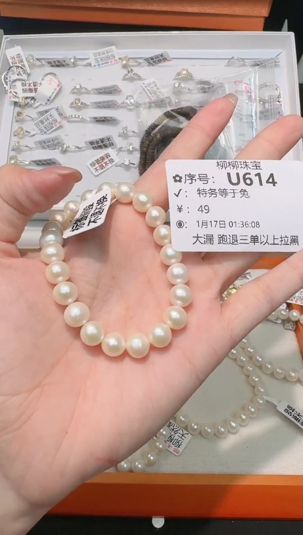 【闪购商品】淡水珍珠手串未镶嵌多样性发一U614