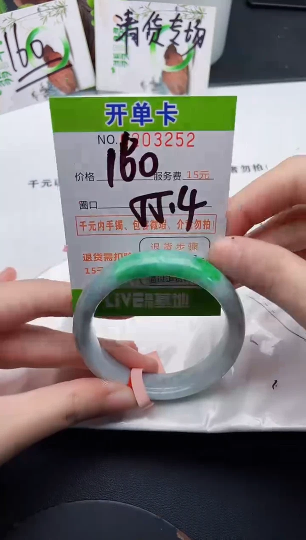 未镶嵌手镯翡翠52天然翡翠A货