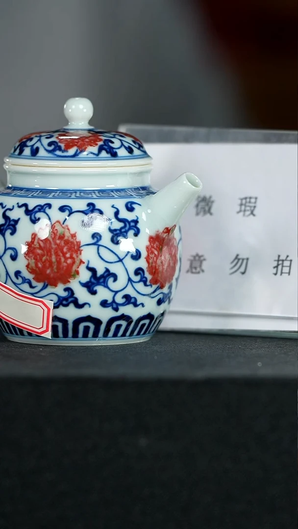 釉里红莲花缠枝若离壶097