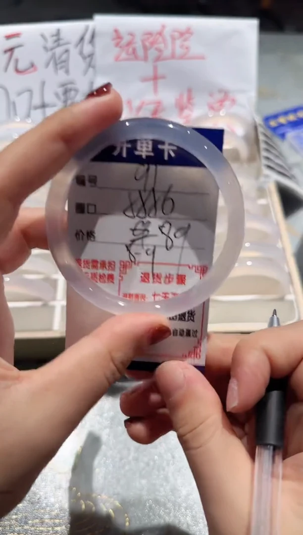 手镯玛瑙/玉髓未镶嵌91-55.56