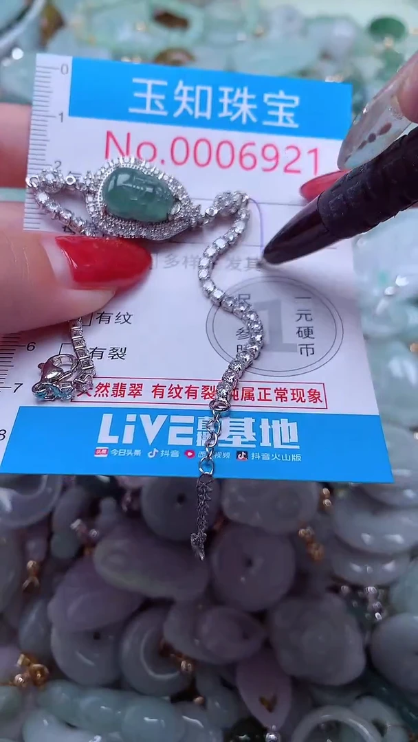 吊坠(不含链)未镶嵌翡翠6921