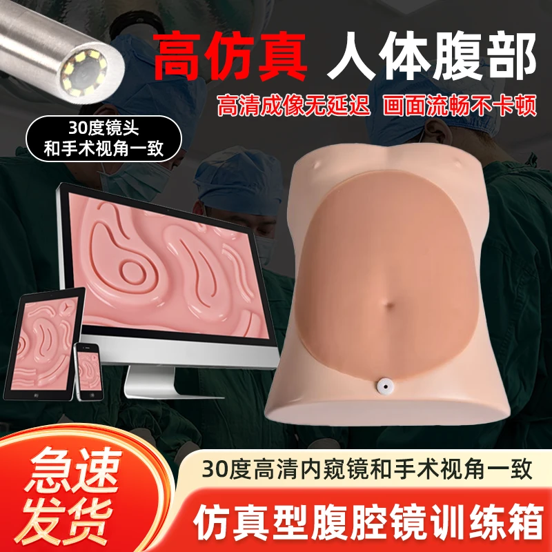 腹腔镜手术训练箱全套微创外科练习模拟器医生技能培训器械持针器