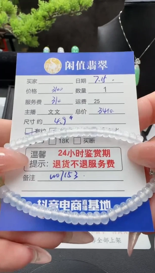 未镶嵌手链翡翠翡翠珠串