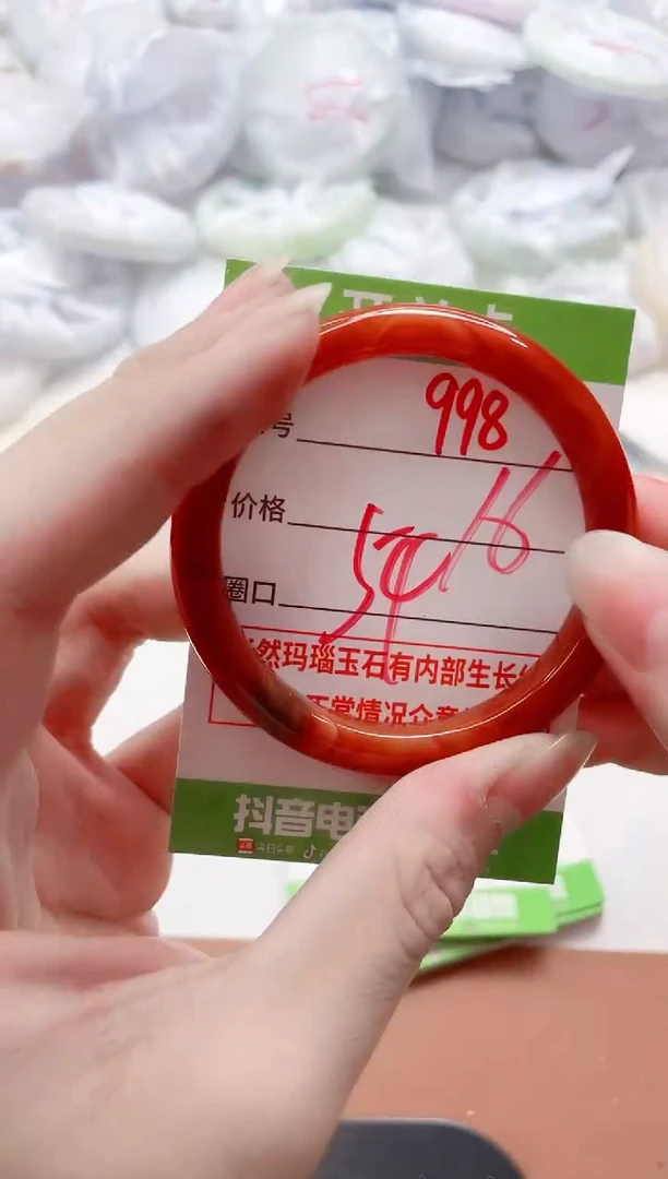 玛瑙/玉髓手镯未镶嵌998