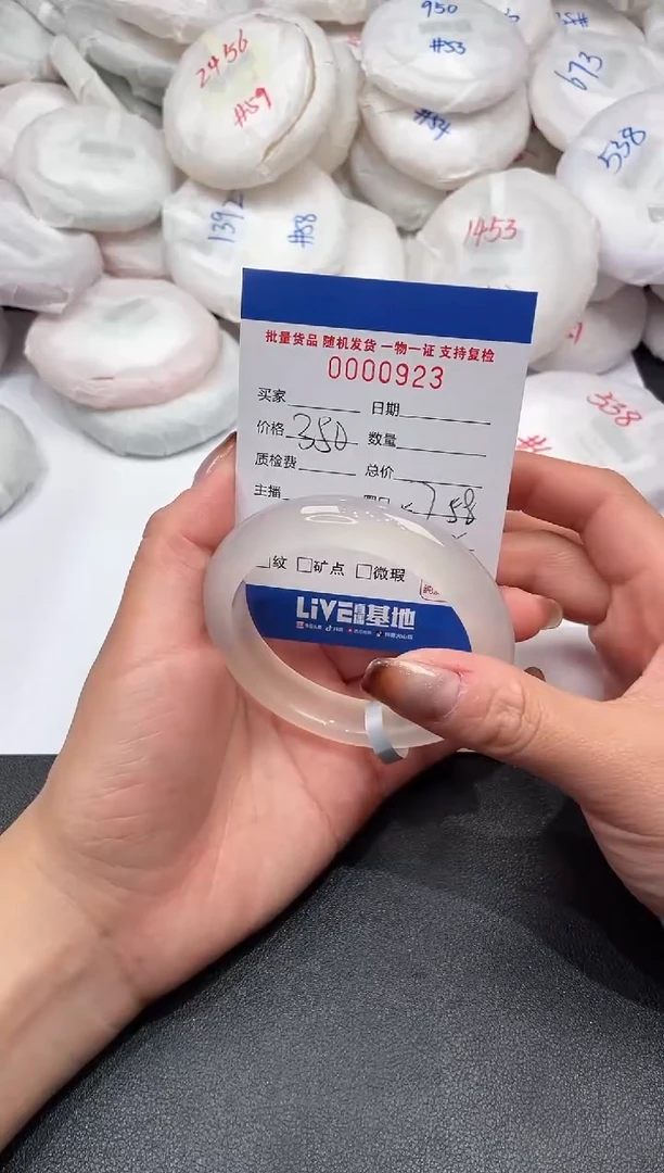 手镯玛瑙/玉髓未镶嵌923