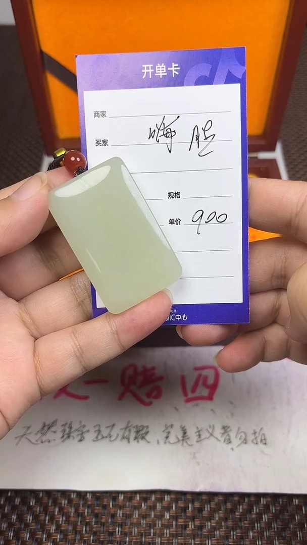 颈饰未镶嵌和田玉嗨*1