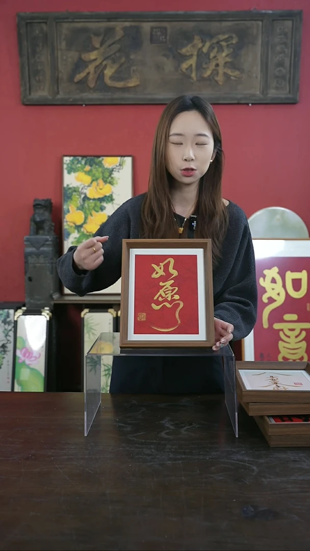 【闪购商品】书法手绘10寸摆台-如愿-金墨