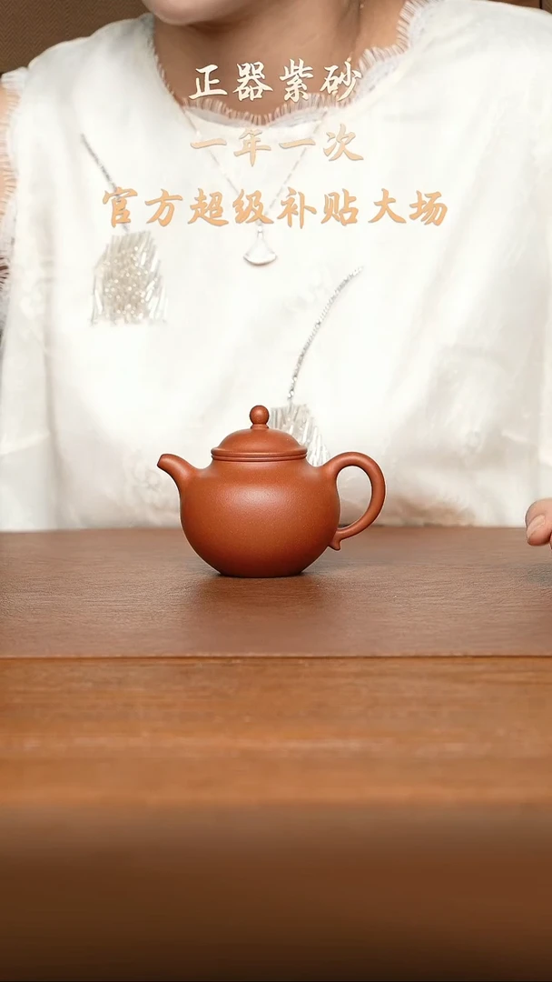 茶壶紫砂陈小平老师 秋水 朱砂160cc内推