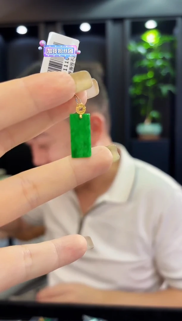 吊坠(不含链)18K金镶嵌翡翠 缅料A货/支持复检/一件