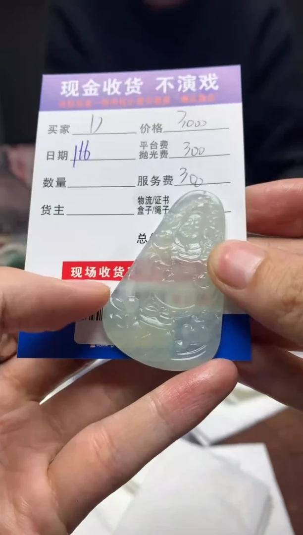 【闪购商品】定制翡翠未镶嵌SYD92333