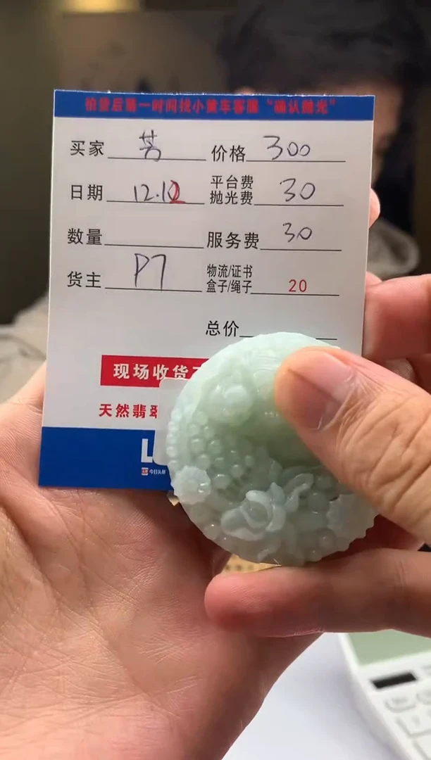 未镶嵌定制翡翠芳*姐HY207100