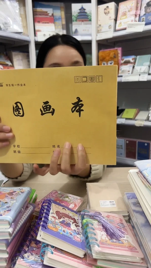 16K牛皮 图画本 10本