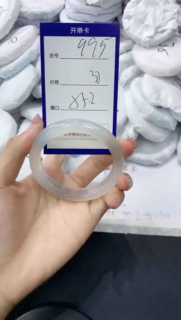 玛瑙/玉髓手镯未镶嵌995