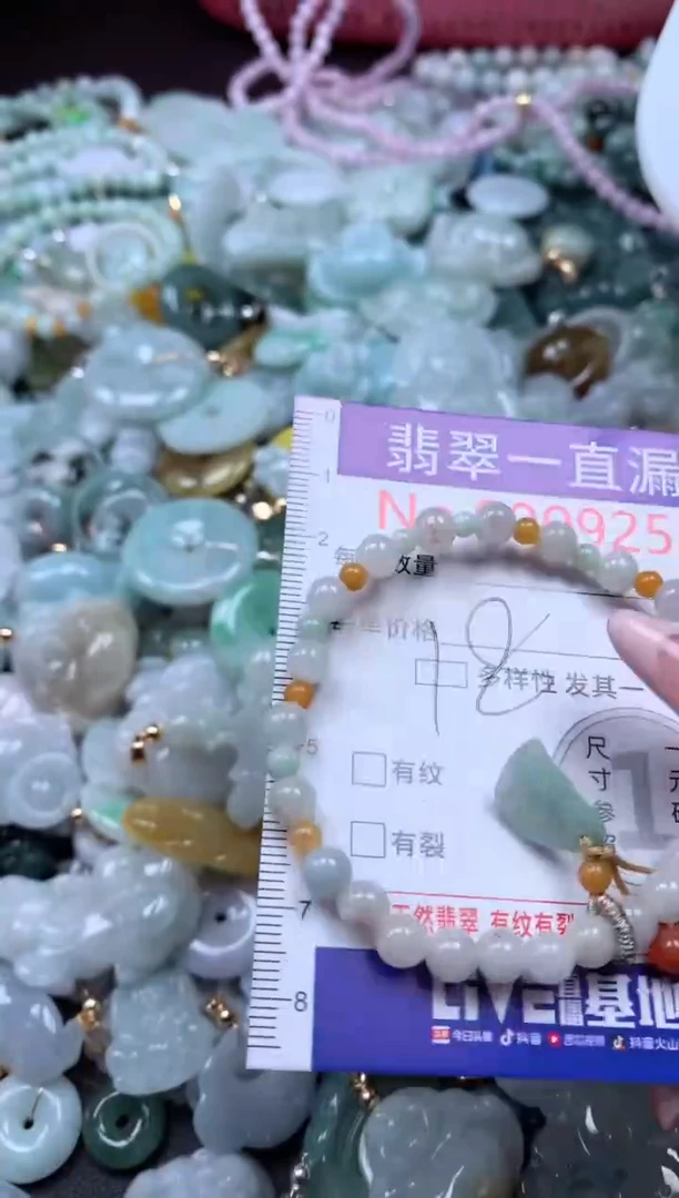 翡翠未镶嵌吊坠(不含链)9252