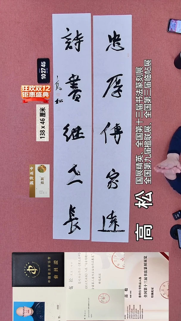 书法191    高老师书法作品