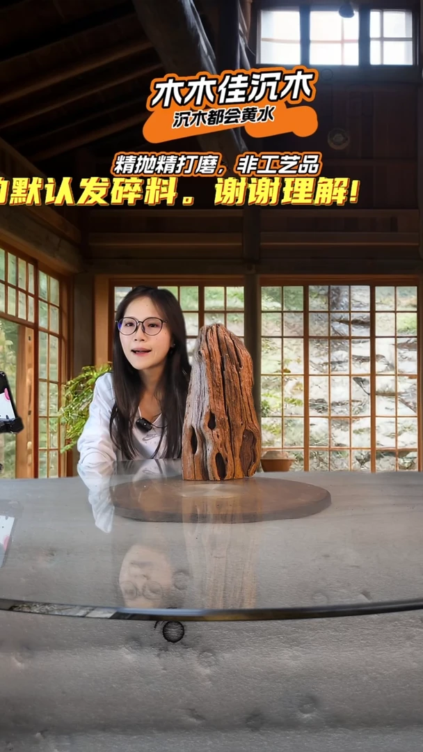 高****寓木木佳沉木电商565