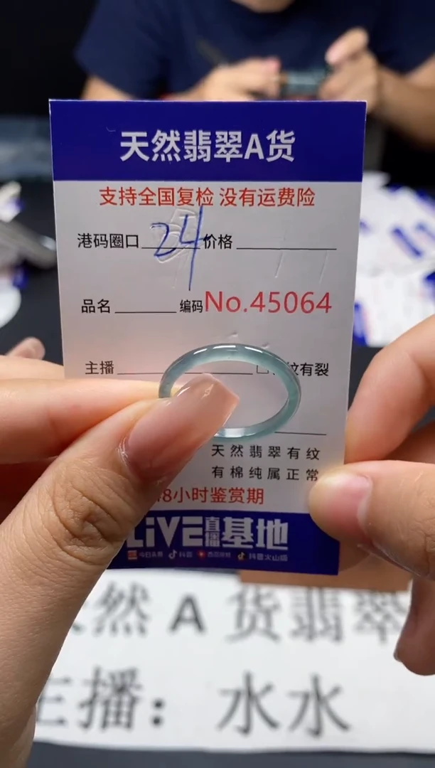 未镶嵌戒指翡翠天然A货翡翠5064