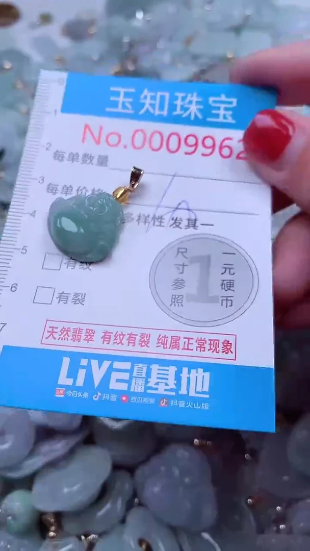 吊坠(不含链)未镶嵌翡翠9962