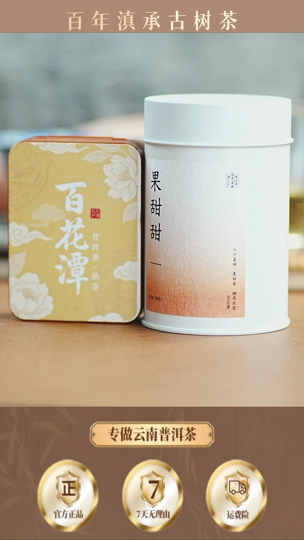 1盒18年百花潭熟龙珠6颗+1盒19年百花潭熟龙珠15颗