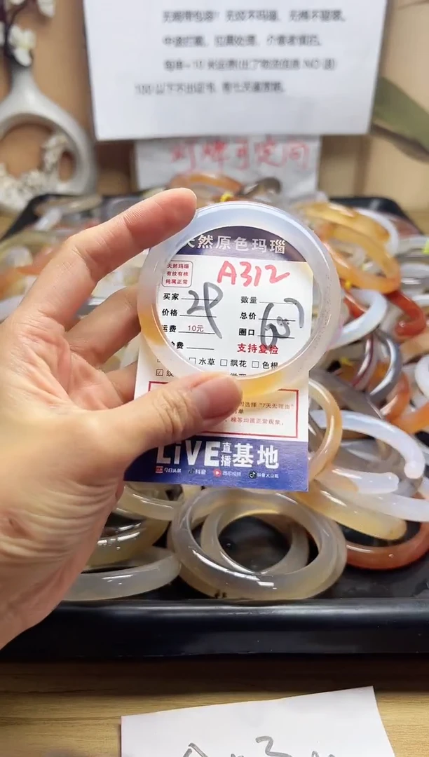 【闪购商品】玛瑙/玉髓手镯未镶嵌A312