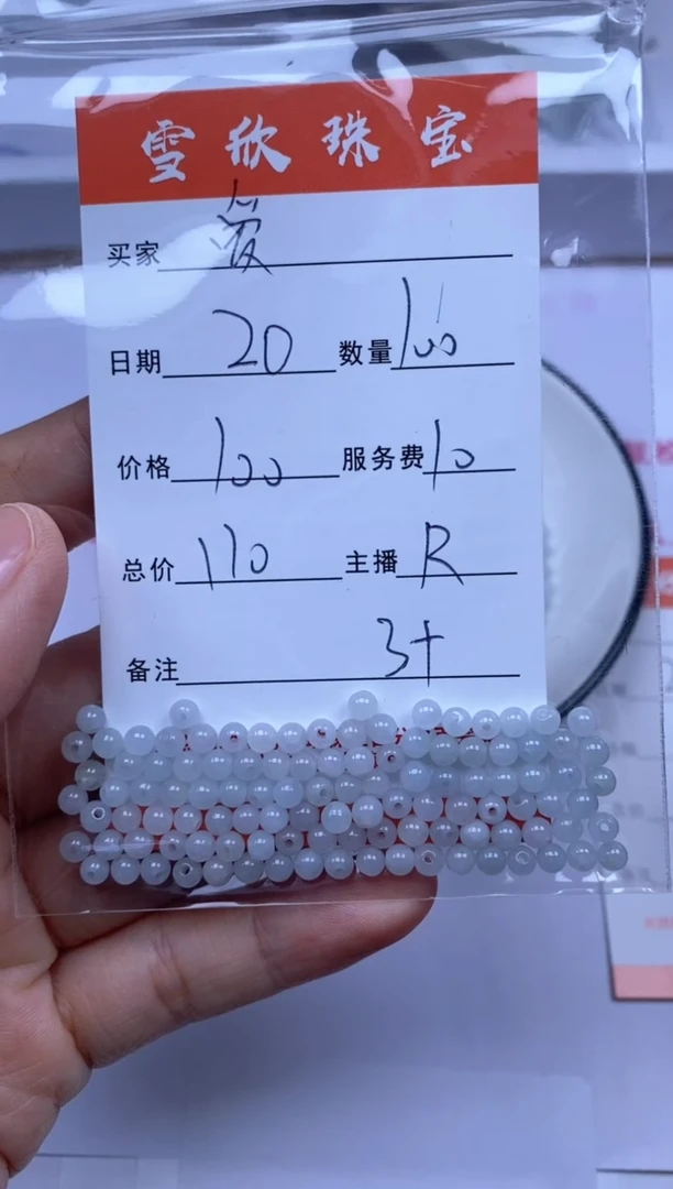 翡翠未镶嵌颈饰✧****米雪欣散珠定制diy