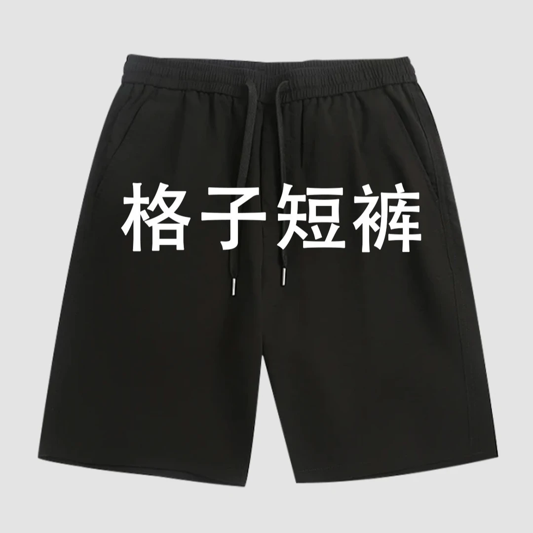 【LAGER LANCI拉格兰奇】B5#【短裤五分裤】格子短裤男款五分裤