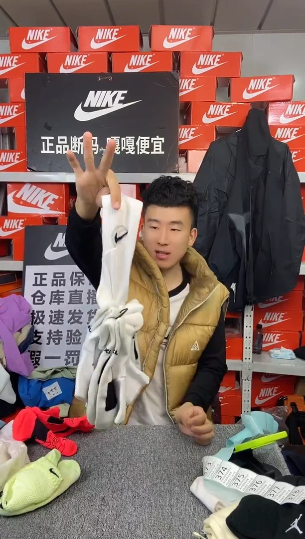 363编码 瑕疵直播间过款 十一双袜子 有点湿！！！