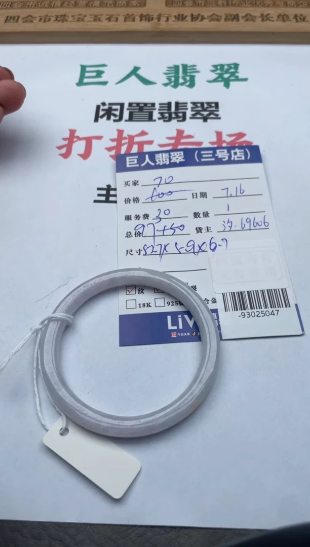 翡翠未镶嵌颈饰手镯多人-93025047