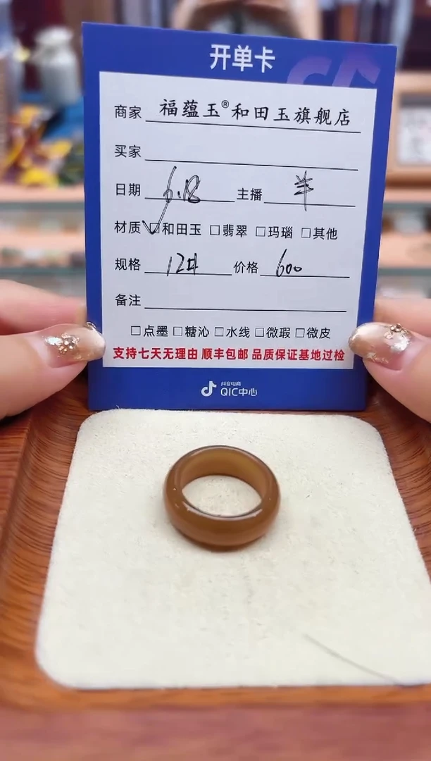 和田玉戒指未镶嵌4****土12号