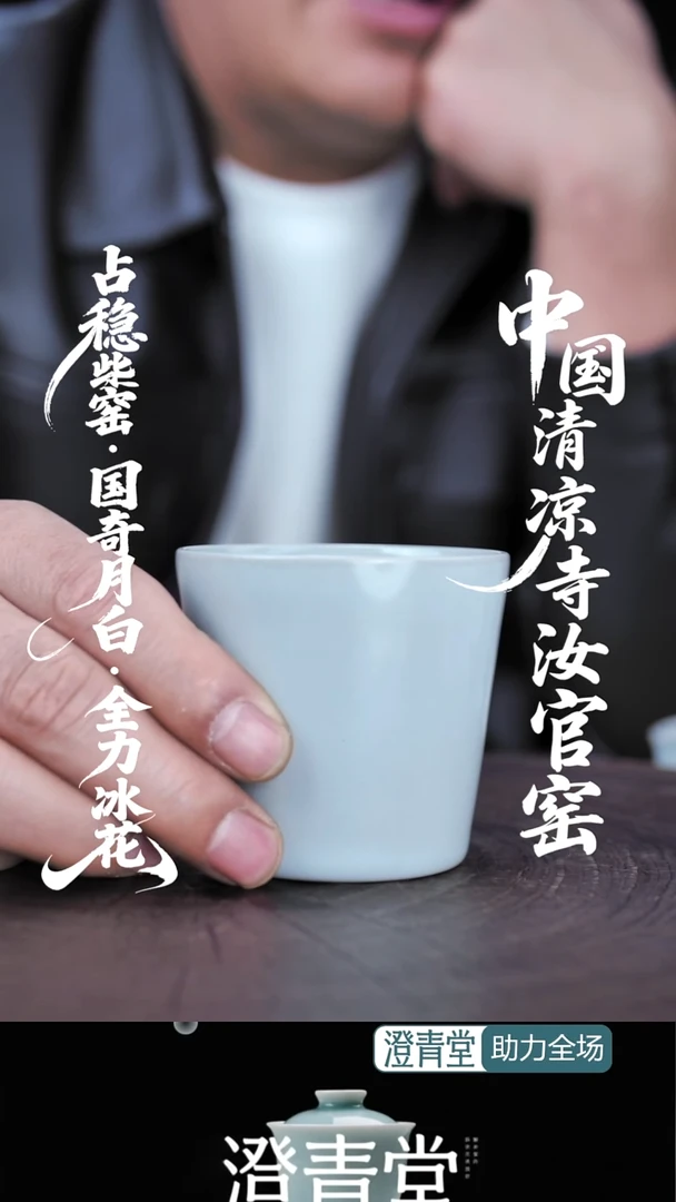 杯子瓷............