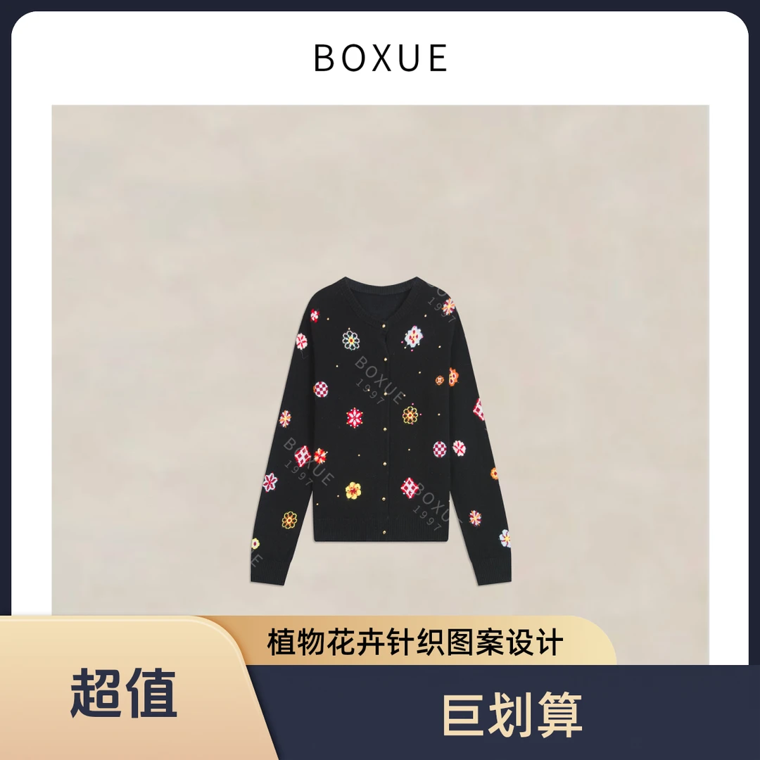 BOXUE“星月”2025羊毛山羊绒双绒感针织小花清冷系禅意衣服女外套